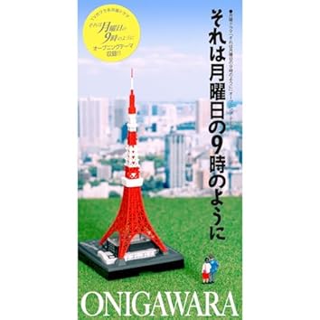 ONIGAWARA / 鬼ヶ島リゾート ベスト・セレクション 鬼ヶ島リゾート ベスト・セレクション ダイジェスト #onigawara
